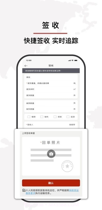 安运物流截图3