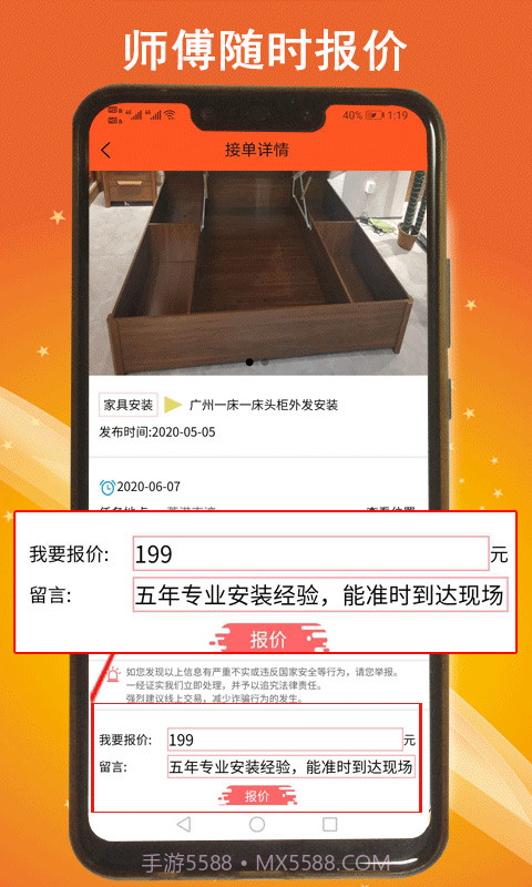 滴人截图6 滴人截图6