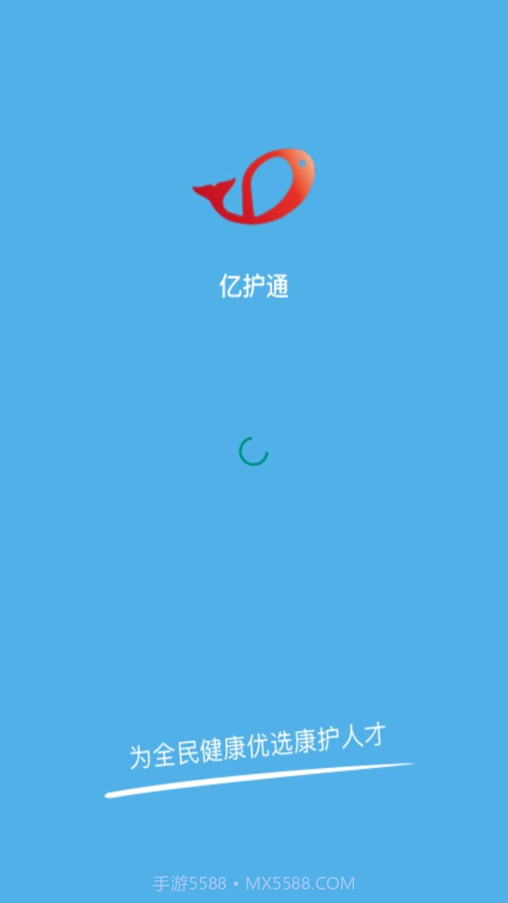 亿护通截图1