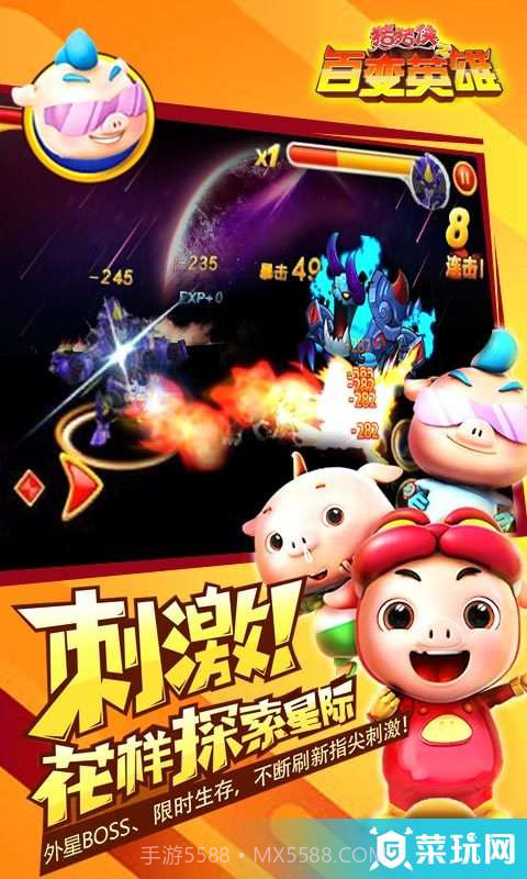 猪猪侠之百变英雄截图3 猪猪侠之百变英雄截图3