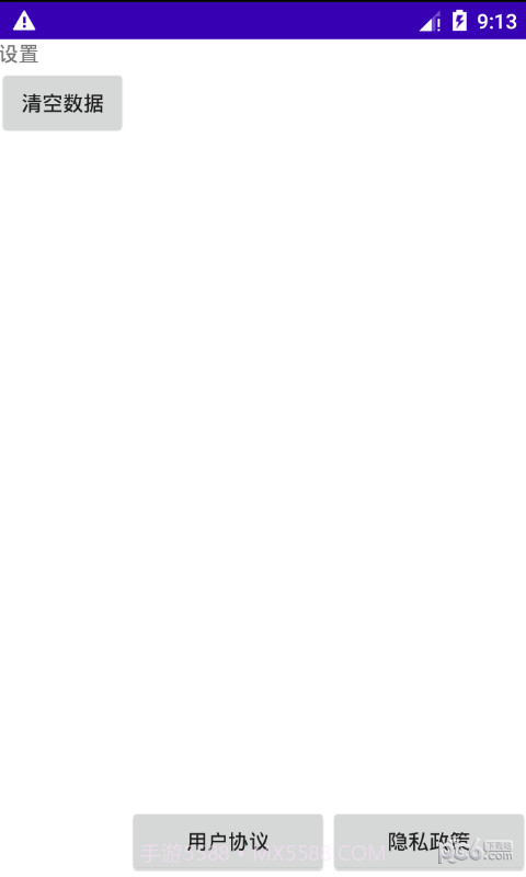 哇日志截图1 哇日志截图1