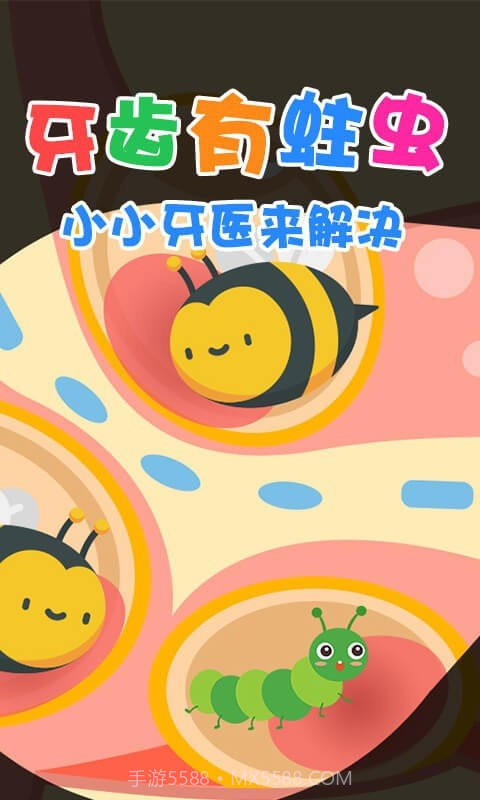 宝宝当牙医游戏截图3 宝宝当牙医游戏截图3