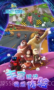 熊出没奇幻空间2截图1