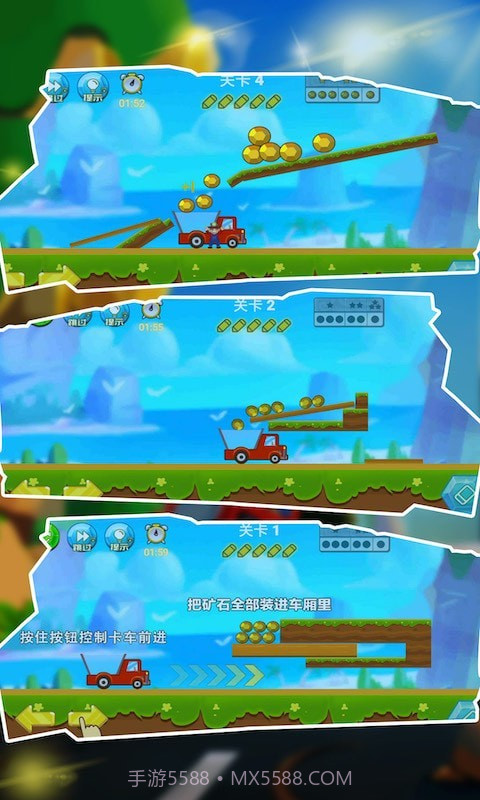 卡车拉矿暴富截图3