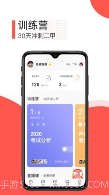 对啊普通话截图2