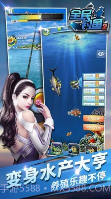 全民钓鱼2截图3 全民钓鱼2截图3