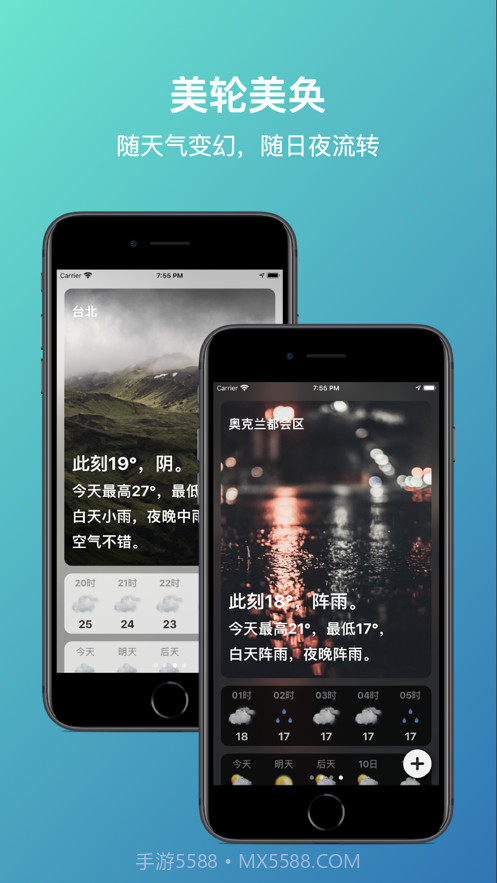 叮咛天气截图3 叮咛天气截图3