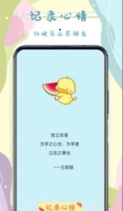 手帐记录本截图1 手帐记录本截图1