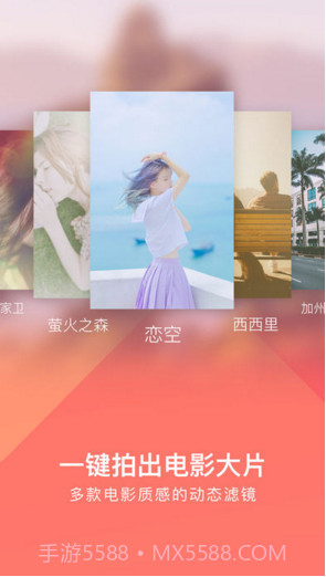 美拍大师截图1 美拍大师截图1