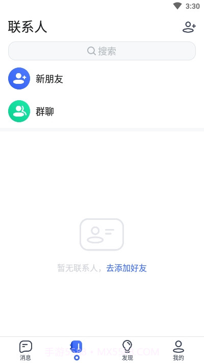 开信截图2 开信截图2