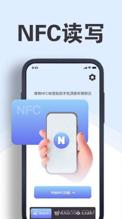 nfc阅读器截图2 nfc阅读器截图2