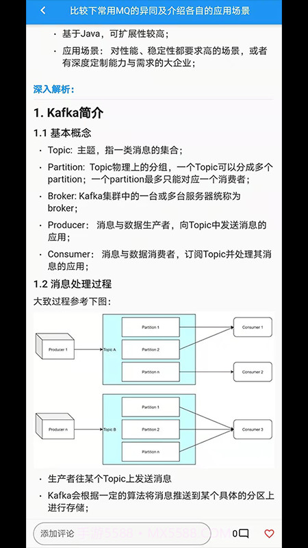 Java面试宝典截图1 Java面试宝典截图1