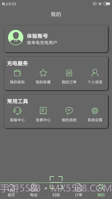 宿来电截图4 宿来电截图4