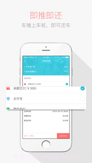 叮嗒出行App截图1 叮嗒出行App截图1