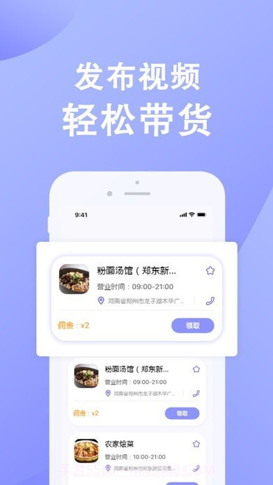 全民探店截图2