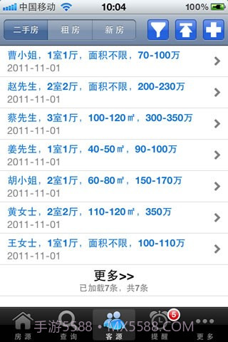 手机梵讯截图3 手机梵讯截图3