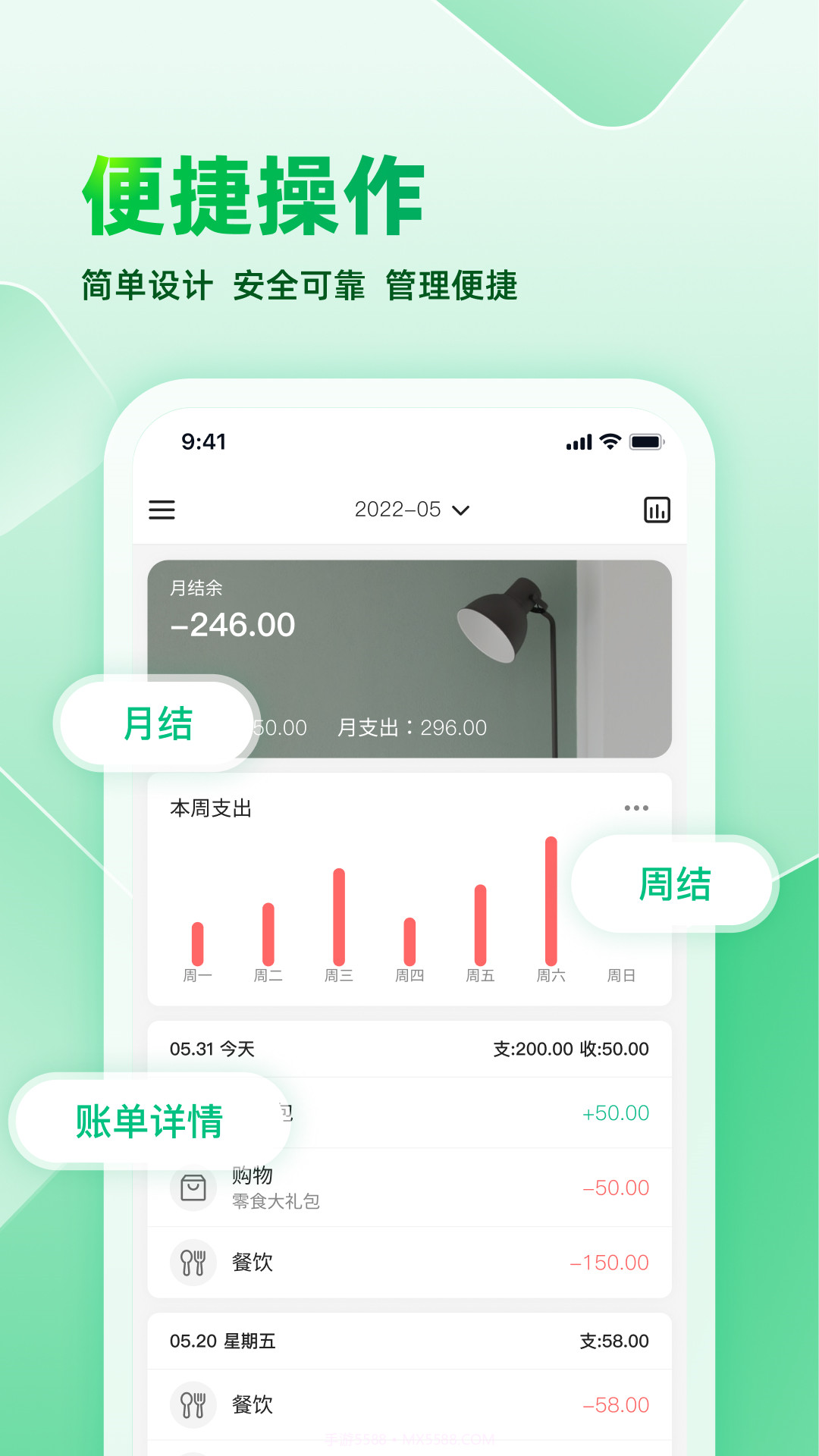 账本宝截图5 账本宝截图5