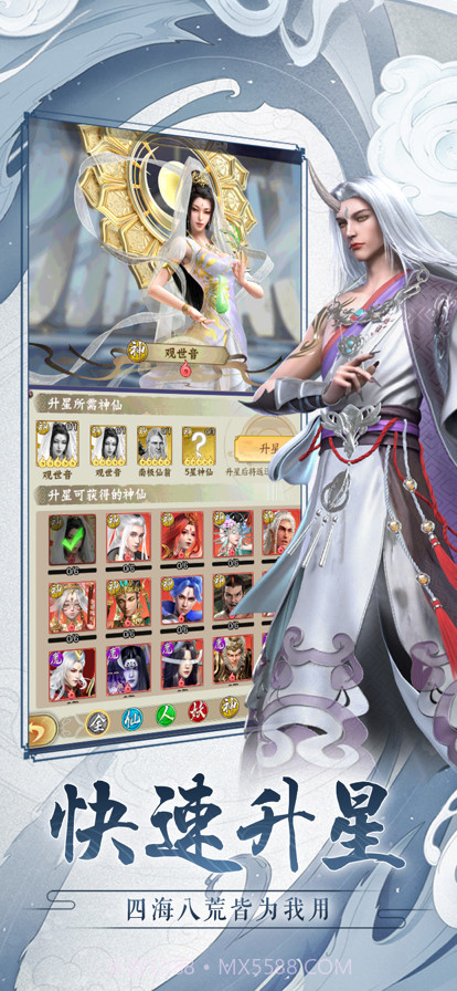 仙灵传说截图5