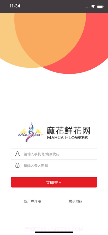 麻花鲜花截图1 麻花鲜花截图1