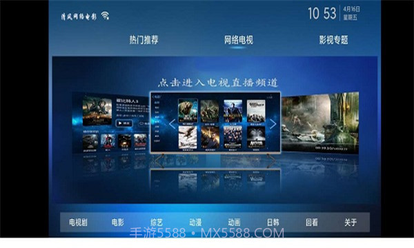 清风TV追剧截图3 清风TV追剧截图3