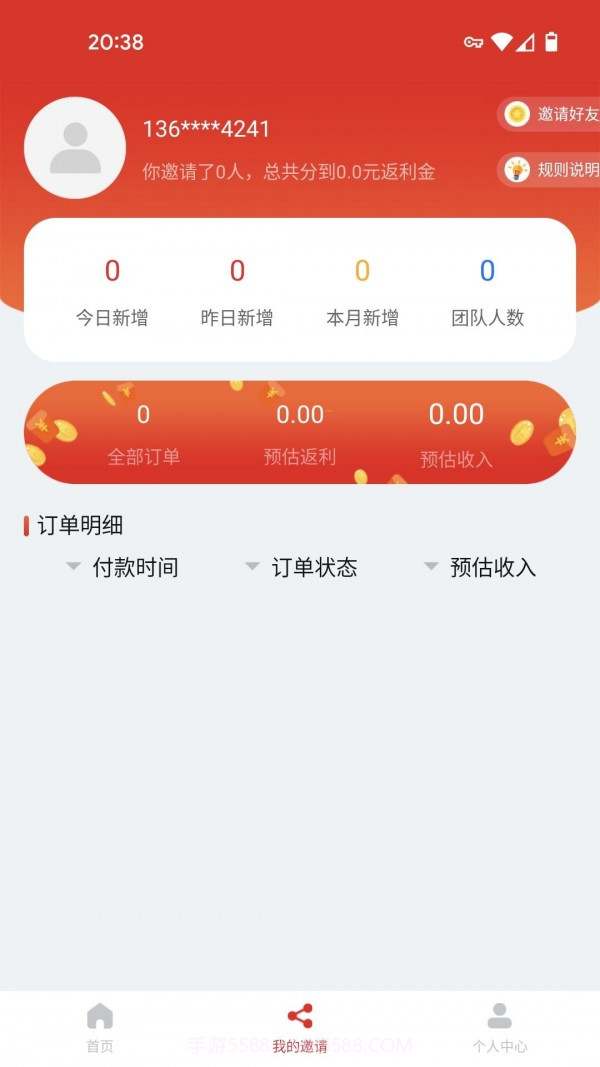 抖可返截图2