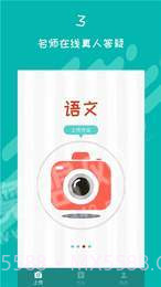 初中数学作业检查截图3