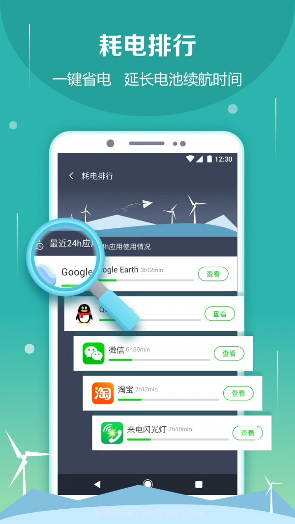 电池防爆管家截图5 电池防爆管家截图5