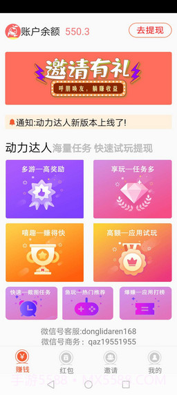 动力达人官方最新版截图2