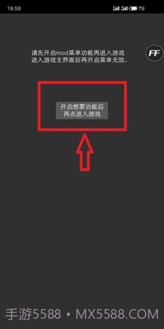 FF内置修改器MOD版截图2 FF内置修改器MOD版截图2