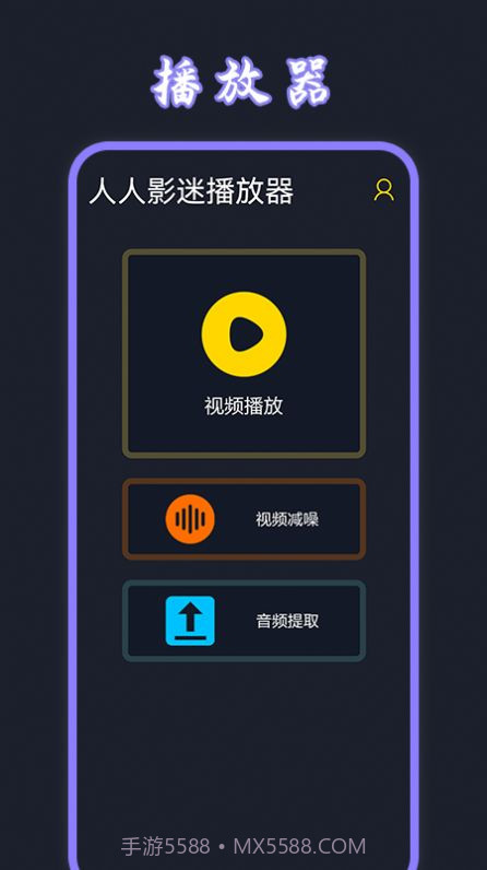 卧龙影视播放器截图3 卧龙影视播放器截图3