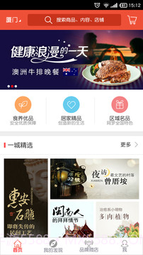 又一城V2.2.04截图2 又一城V2.2.04截图2