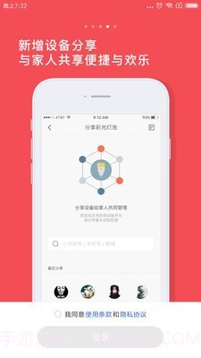 小米床头灯截图4