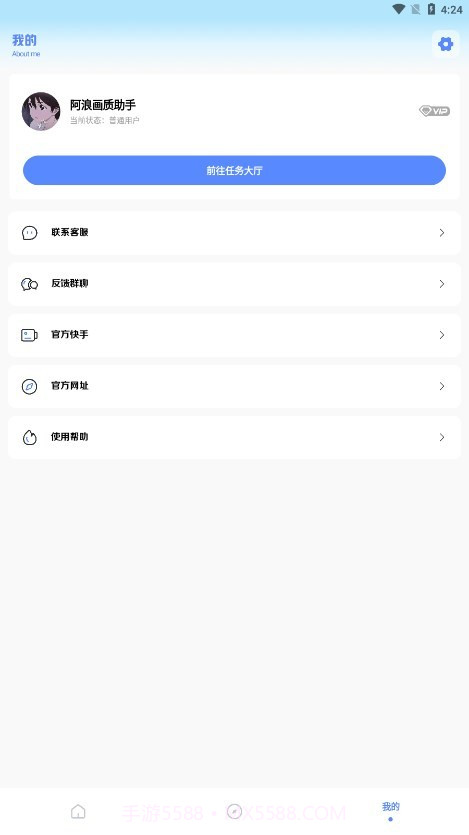 阿浪画质助手截图2