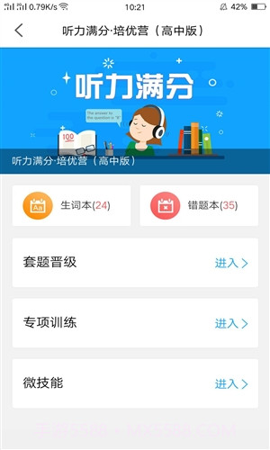 天学网截图1 天学网截图1