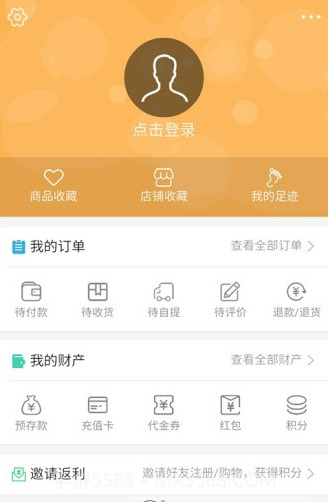 明震电商手机版(电动车配件批发市场)V0.2.1 截图2