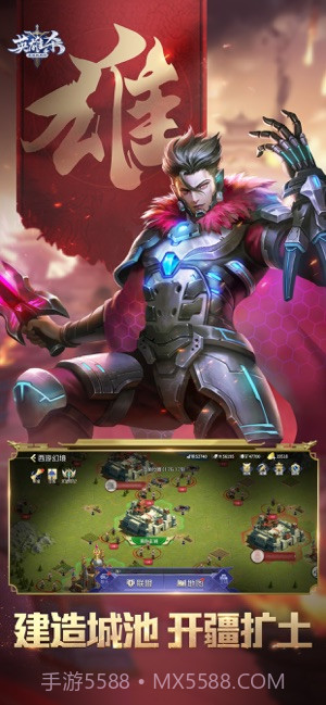 英雄杀截图2 英雄杀截图2