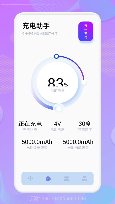 小鹏充电截图2 小鹏充电截图2