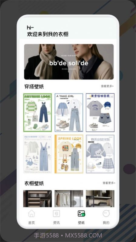 project doll穿搭助手截图3