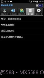基站信号监测截图1 基站信号监测截图1