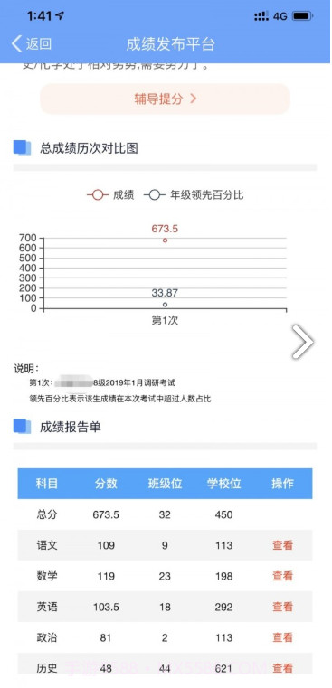 乐培生截图3 乐培生截图3