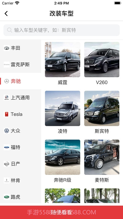 车改168截图1 车改168截图1