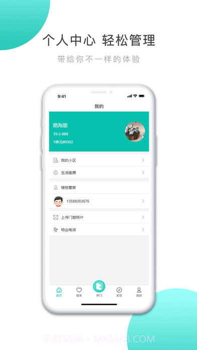 微控云享社区截图3 微控云享社区截图3