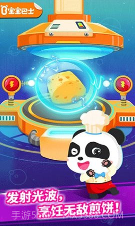 宝宝星际厨房截图3 宝宝星际厨房截图3