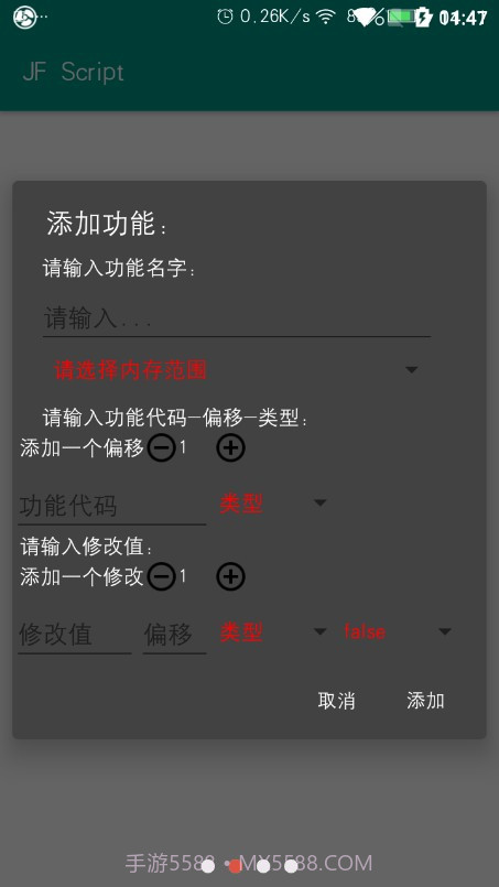 gg可视化编辑lua截图1 gg可视化编辑lua截图1