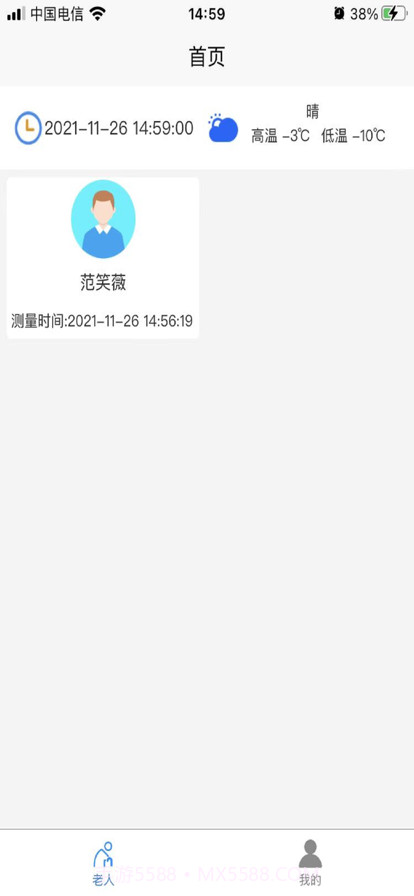 亿事帮养老截图3 亿事帮养老截图3