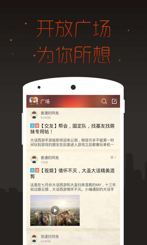 大话西游手游掌游宝截图4 大话西游手游掌游宝截图4