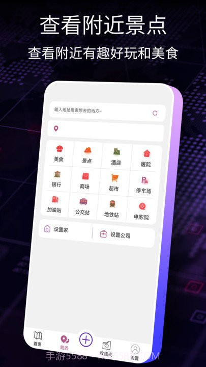 3d实况地图截图2