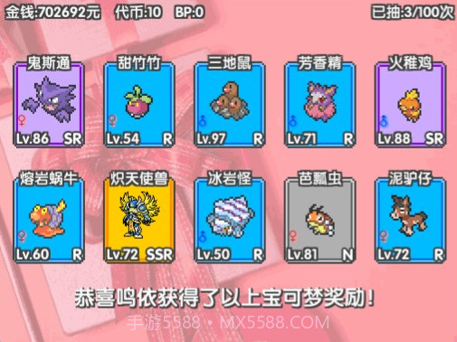 口袋妖怪零维E界Beta5.1.0截图1