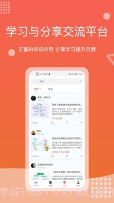 Mind+思维导图截图3