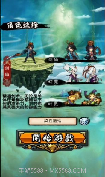 天地决画仙奇缘截图3 天地决画仙奇缘截图3